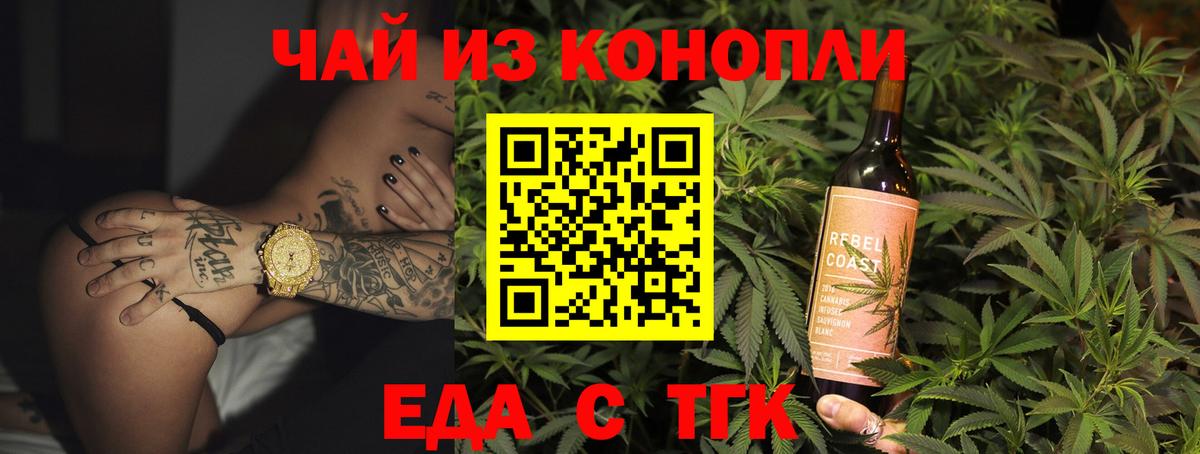 Canna-Cookies конопля  Вход с VPN  Пугачёв 