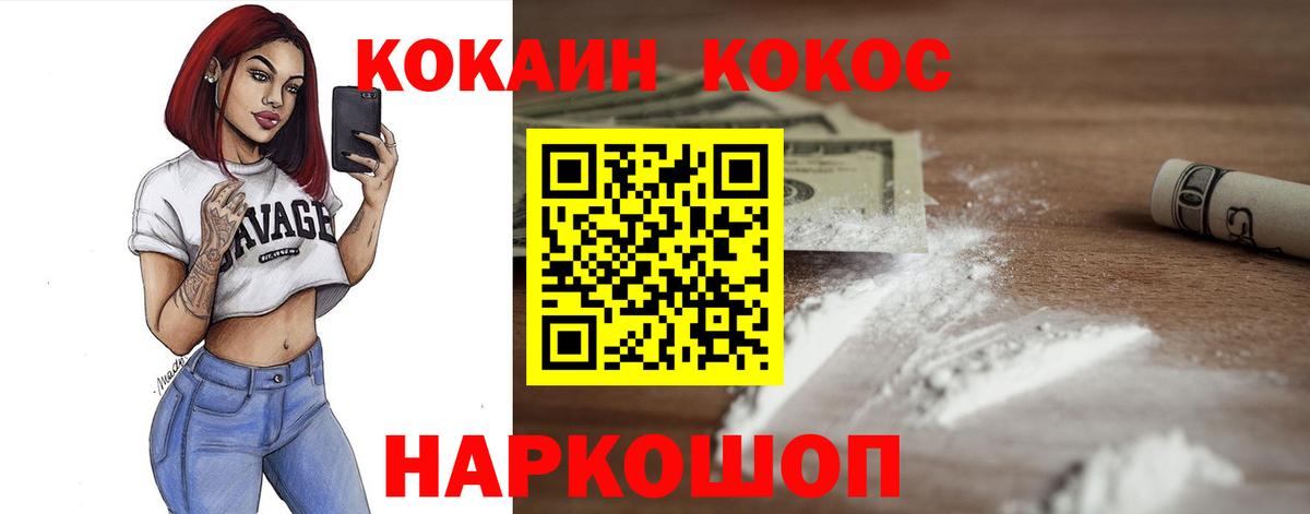 COCAIN  хочу   Вход с VPN  Пугачёв  Cocaine FishScale 
