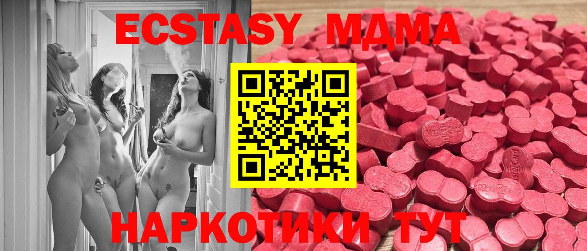 Экстази XTC Пугачёв
