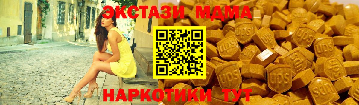 Экстази louis Vuitton  Вход с VPN  Ecstasy  нарко площадка Telegram  Пугачёв  Экстази 280 MDMA 