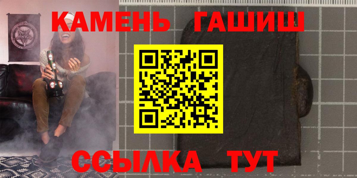 Пугачёв  ГАШИШ индика сатива  купить наркоту  Вход с VPN  ГАШИШ hashish 