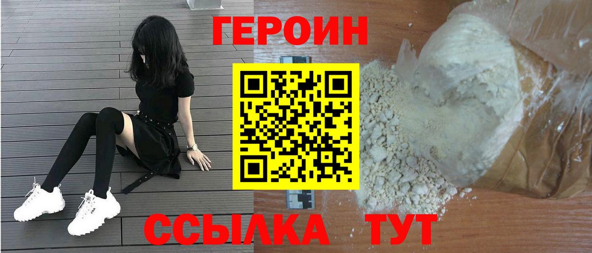 ГЕРОИН VHQ Пугачёв
