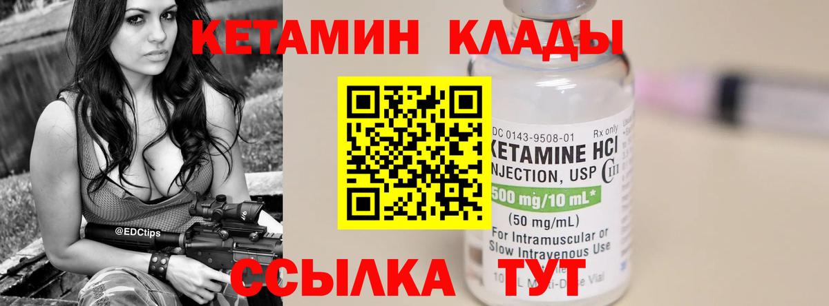Пугачёв  Кетамин VHQ  Вход с VPN 