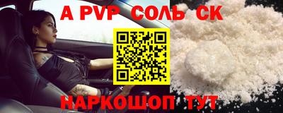 соль курить ск Пугачёв