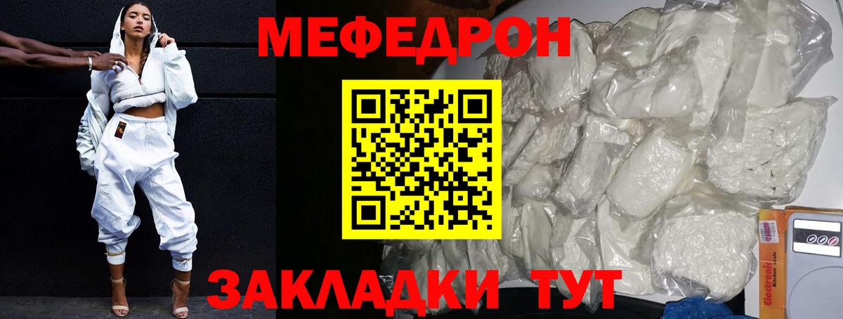 МЕФ  Меф 4 MMC  Вход с VPN  Меф  Меф VHQ  Пугачёв 