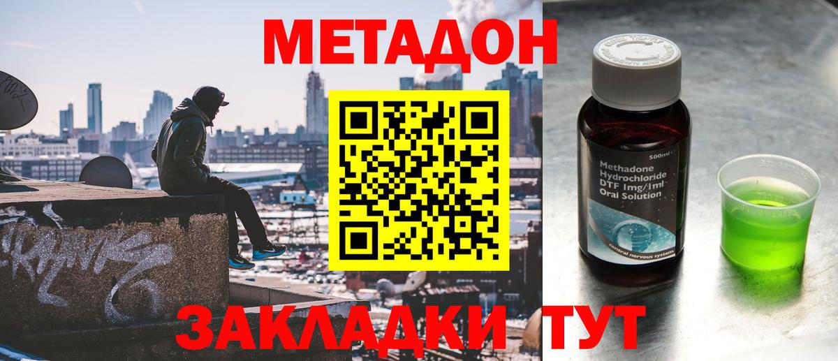 Пугачёв  Метадон белоснежный  МЕТАДОН кристалл      Вход с VPN 