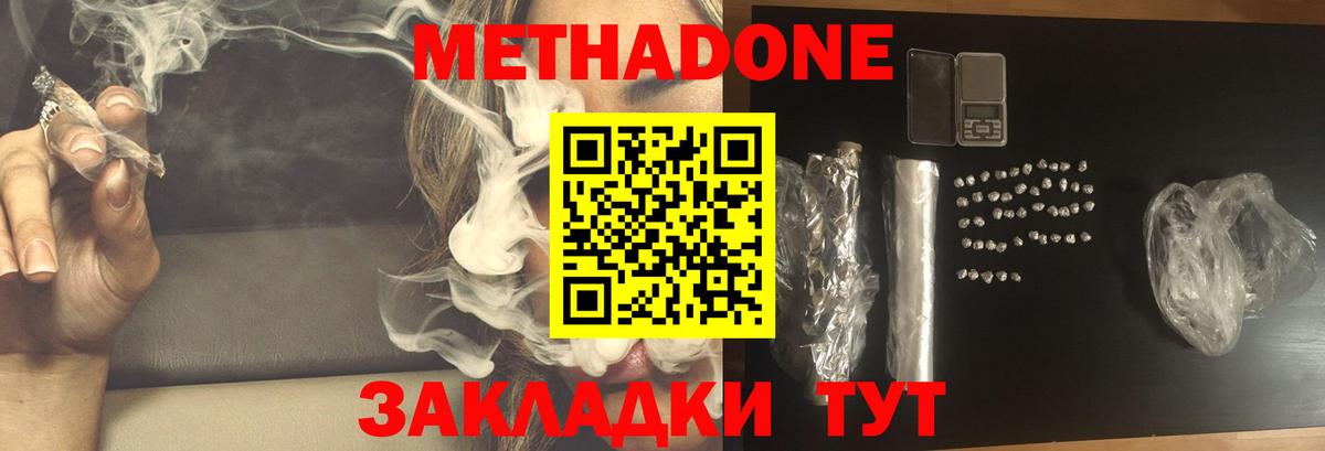 МЕТАДОН мёд Пугачёв