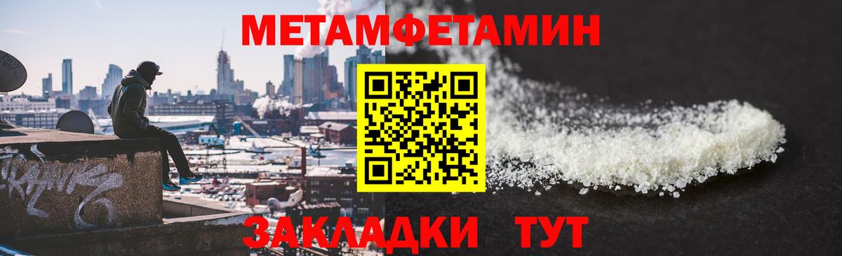 Первитин Methamphetamine Пугачёв