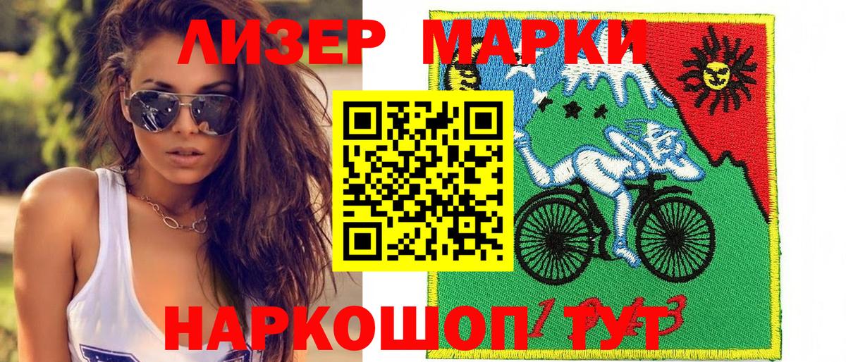 Марки 25I-NBOMe 1,5мг  Марки 25I-NBOMe 1,5мг  Пугачёв  Вход с VPN 
