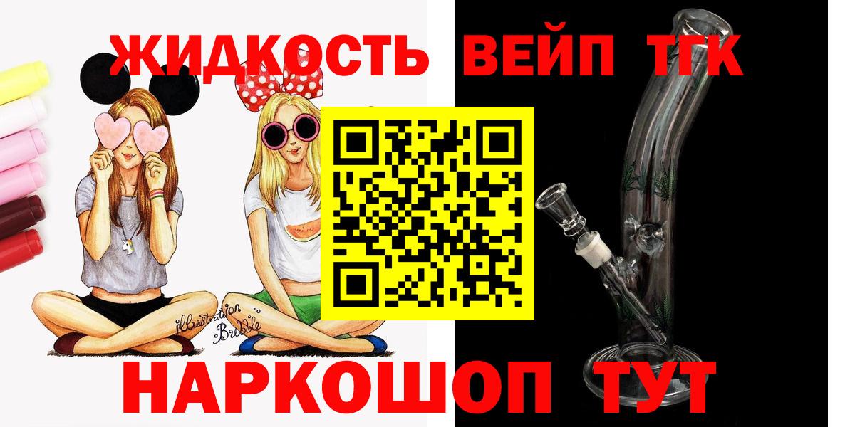 Пугачёв  Дистиллят ТГК THC oil  Дистиллят ТГК концентрат  Вход с VPN 